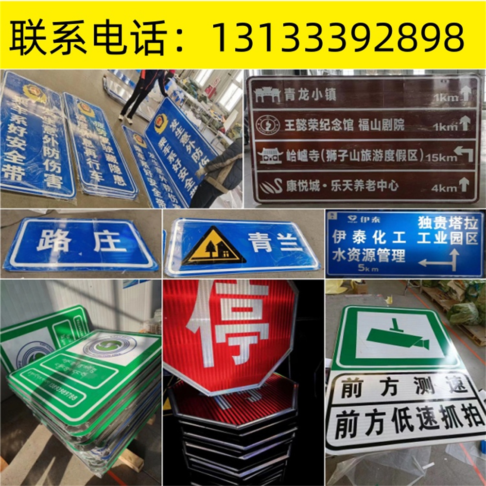 交通标志牌的分类与作用——以湖南道路指示牌为例
