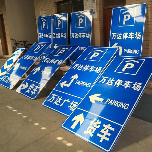 南通定制3M反光膜交通标志牌 提升道路安全与可视性的专业选择