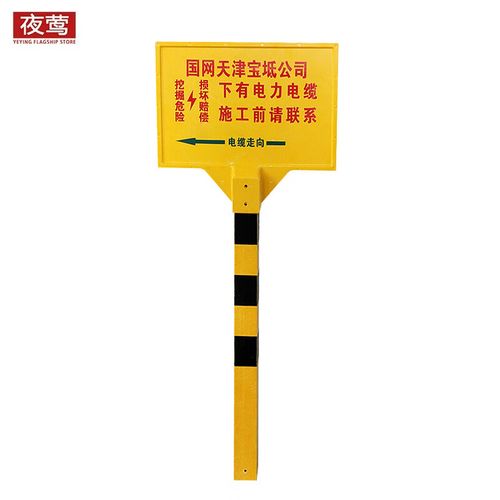 夜莺玻璃钢警示牌 管道安全标识的可靠选择
